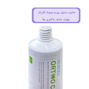 خمیر دندان ژله ای سنسیدکس Ortho Care