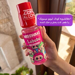 دهانشویه کودک لبوبو میسویک