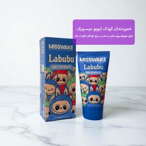 خمیردندان کودک لبوبو میسویک