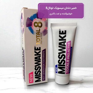 خمیر دندان میسویک توتال 8