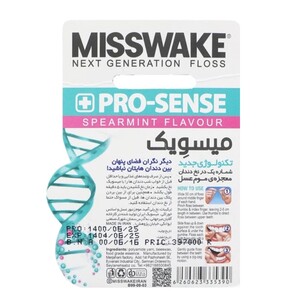 نخ دندان ضد حساسیت میسویک