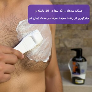 کرم موبر بدن آقایان هیدرودرم مناسب پوست حساس