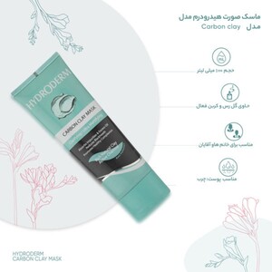 ماسک صورت رسی هیدرودرم پاک کننده قوی کربن 100gr