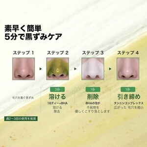ماسک حبابی چای سبز سام بای می Bye Bye Blackhead