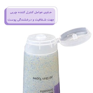 ژل اسکراب صورت ویتالیر Bodyvit