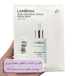 ماسک نقابی ضد جوش لانبنا