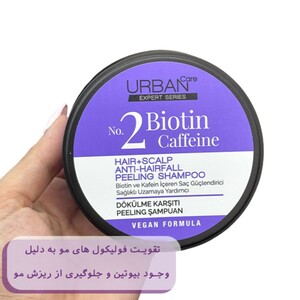 اسکراب کف سر اربن کر حاوی بیوتین و کافئین