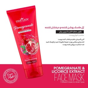 ژل ماسک صورت استار لیدی روشن کننده حاوی عصاره انار 175ml