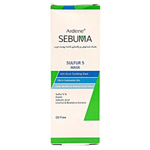 ماسک ضد جوش و پاکسازی پوست چرب Sulfur آردن سبوما 75gr