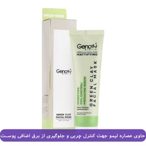 ماسک صورت و گردن حاوی خاک رس سبز ژنوبایوتیک 100ml