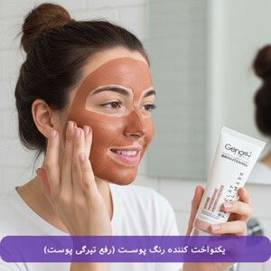 ماسک صورت و گردن حاوی خاک رس قرمز ژنوبایوتیک 100ml