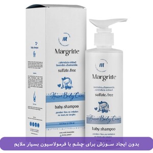 شامپو کودک مارگریت 250ml