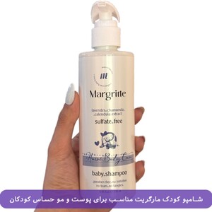 شامپو کودک مارگریت 250ml
