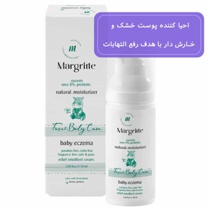 کرم نرم کننده کودک مارگریت