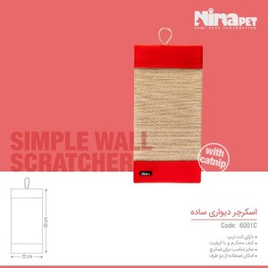 اسکرچر ساده نیناپت مدل دیواری