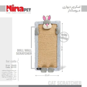 اسکرچر دیواری عروسکدار نیناپت