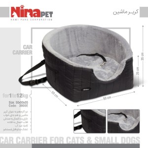 کریر ماشین و جای خواب دو کاره نیناپت