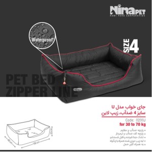 جای خواب سگ نیناپت طرح زیپ لاین U سایز 4