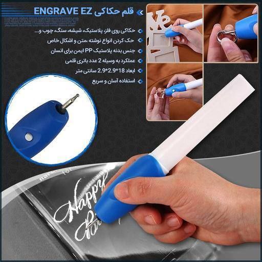 قلم حکاکی