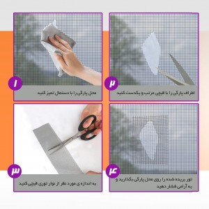 چسب ترمیم توری