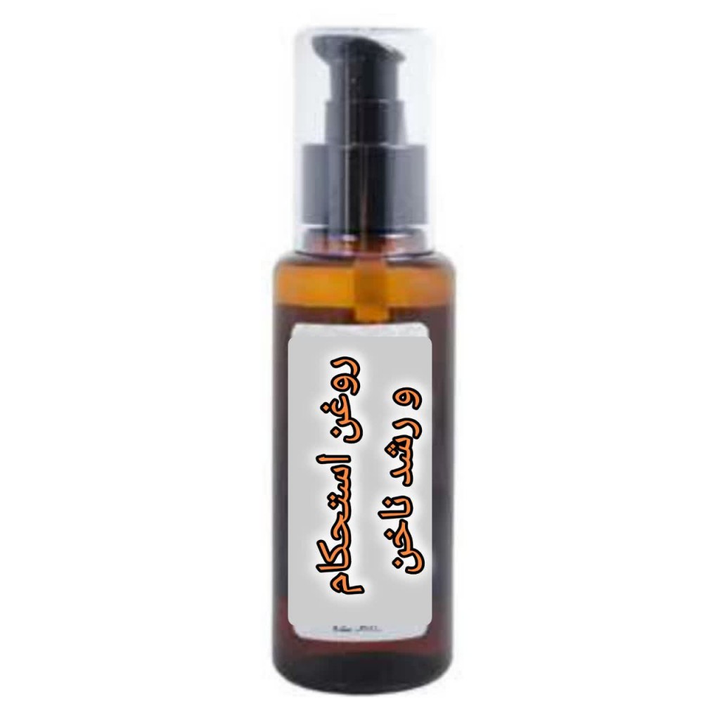 روغن استحکام و رشد ناخن