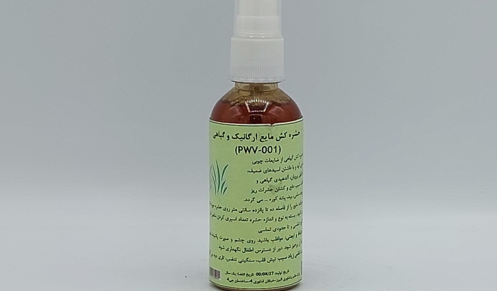 حشره کش مایع گیاهی و ارگانیک