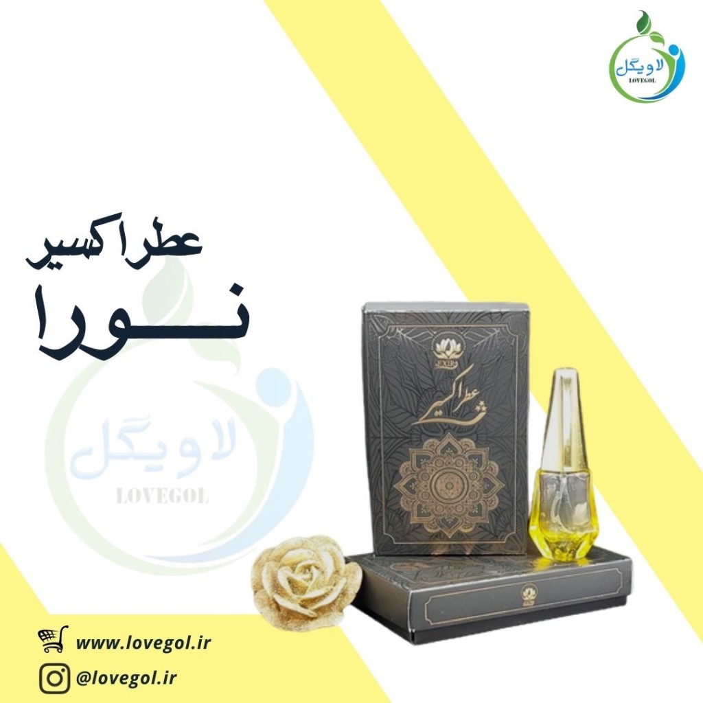 عطر نورا 10 سی سی