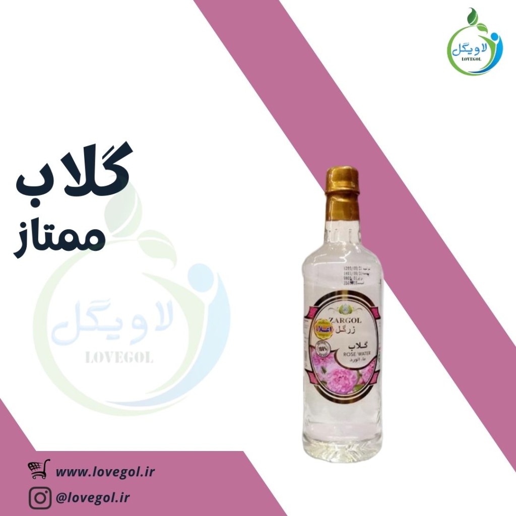 گلاب ممتاز