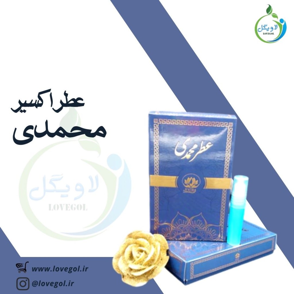 عطر گل محمدی 1.5 میلی گرم