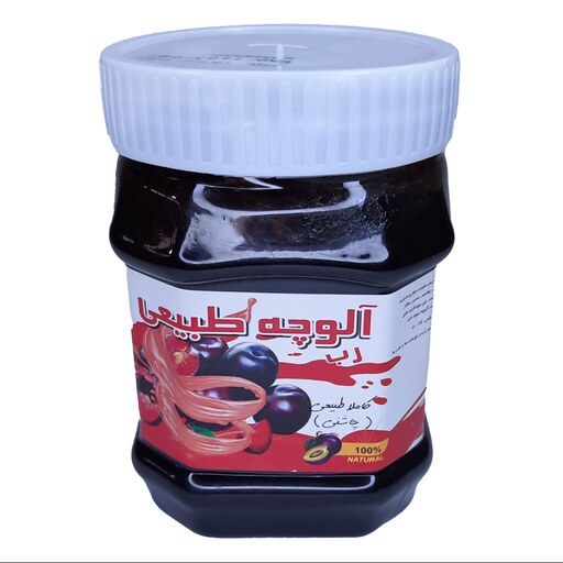 رب آلوچه  (500گرم باظرف)
