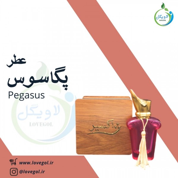 عطر پگاسوس داپر 30 سی سی