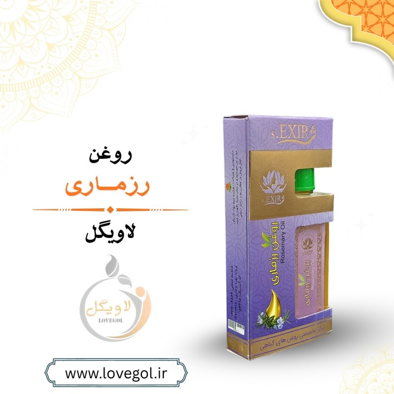 روغن رزماری
