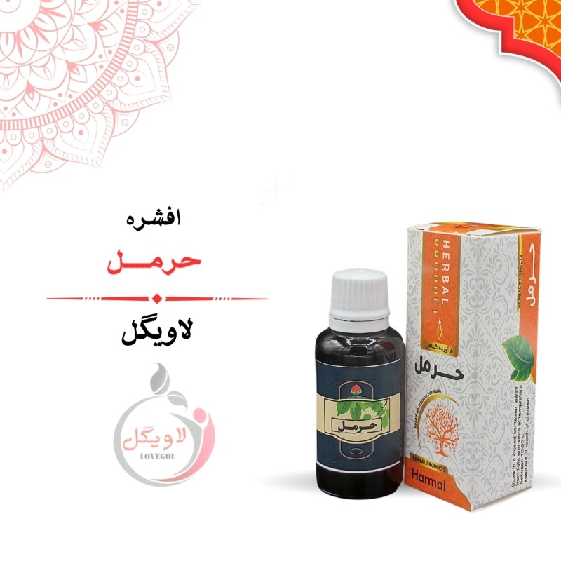 قطره حرمل