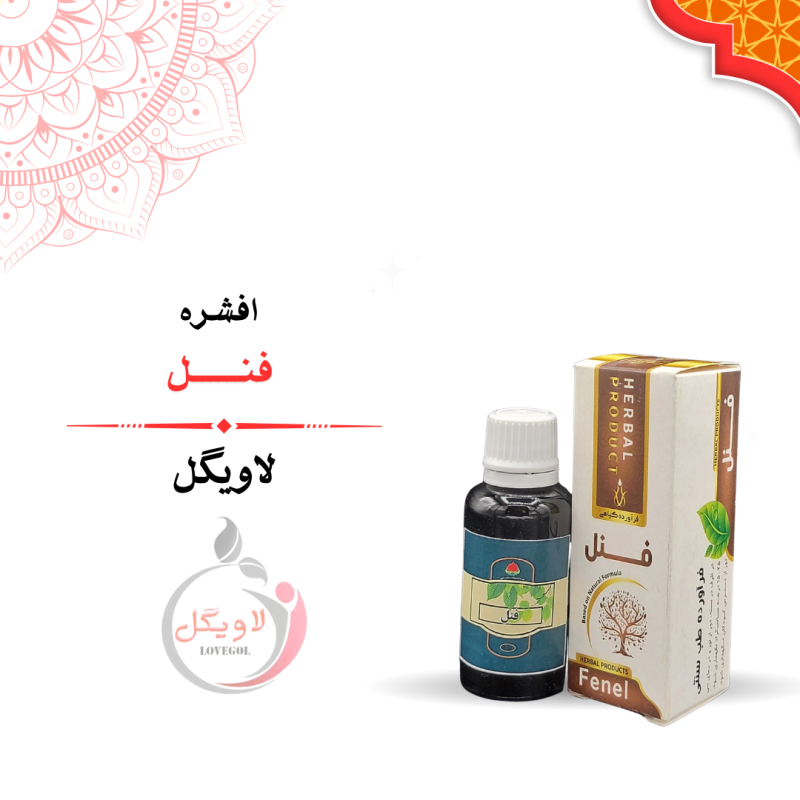 قطره فنل