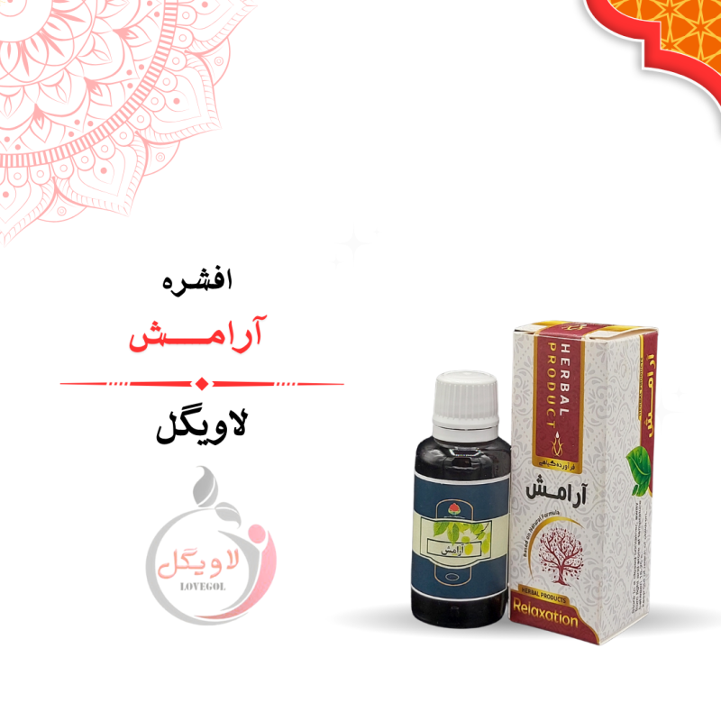 قطره آرامش