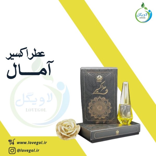 عطر آمال 10 سی سی