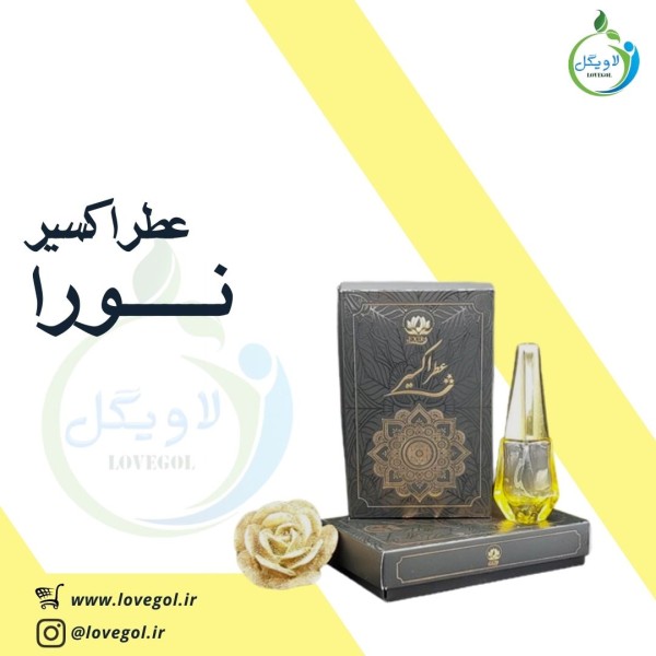 عطر نورا 10 سی سی