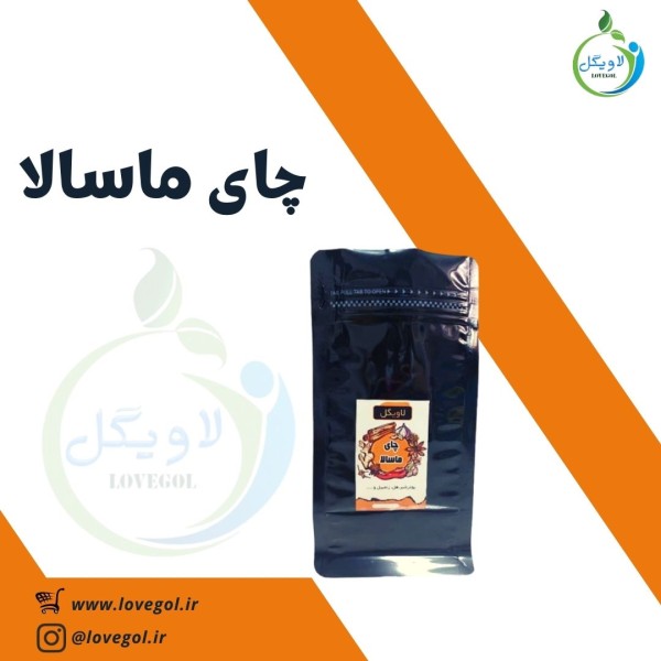 چای ماسالا ۲۰۰ گرمی  خالص و کاملا طبیعی و بدون شیرخشک