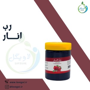 رب انار طبیعی