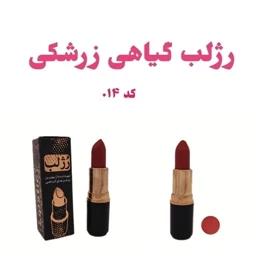 رژلب زرشکی - رژلب گیاهی - رژ لب رولی  - رژلب بدون سرب 20 رنگ