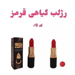رژلب قرمز - رژلب گیاهی - رژ لب رولی  - رژلب بدون سرب 20 رنگ