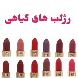رژلب قرمز شرابی - رژلب گیاهی - رژ لب رولی  - رژلب بدون سرب 20 رنگ
