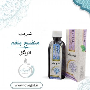 شربت منضج بلغم 200 میلی لیتر
