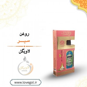 روغن سیر