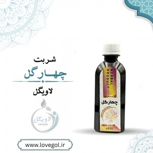 شربت چهارگل 200 میلی لیتر
