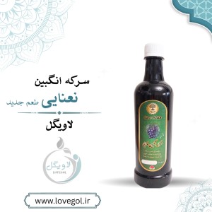 سرکه انگبین ویژه ۹۰۰ گرم