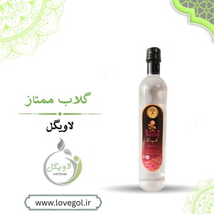 گلاب مخصوص حکیم