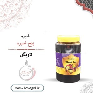 پنج شیره 5 ستاره کوچک