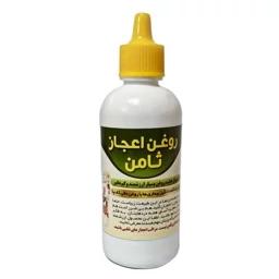 روغن اعجاز ثامن