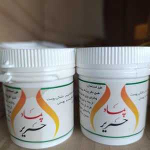 پماد حریر (پسوریازیس)